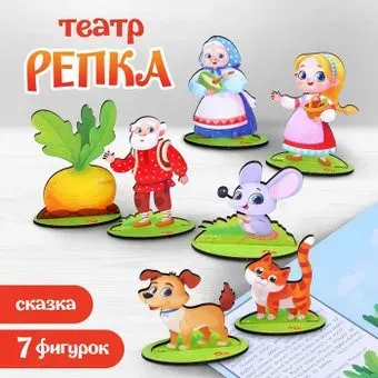Лесная мастерская Настольный театр "Репка" 9118403