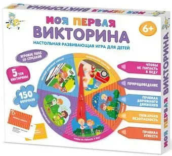 Десятое королевство Моя первая викторина 04644