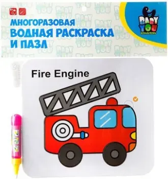 Bondibon Раскраска-пазл. Пожарная машина ВВ2348