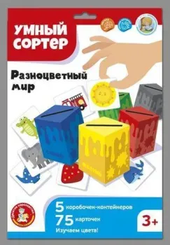 Десятое королевство Разноцветный мир 04717
