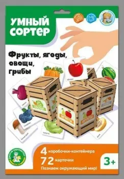 Десятое королевство Фрукты, ягоды, овощи, грибы 04718