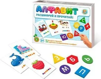 Десятое королевство Алфавит. Расшифруй и прочитай 04508 