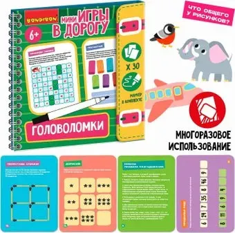 Bondibon Головоломки ВВ5573 