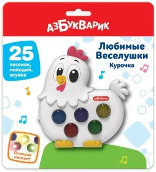 Азбукварик Курочка Любимые веселушки 3127