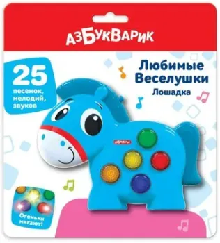 Азбукварик Лошадка Любимые веселушки 3126