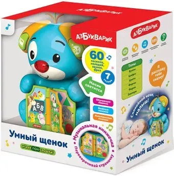 Азбукварик Умный щенок 2962