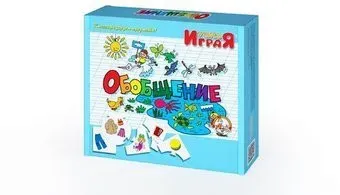 Десятое королевство Учись играя. Обобщение 00054