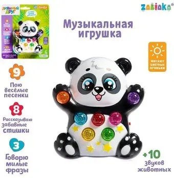 Zabiaka Лучший друг: панда 3630477