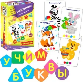 Bondibon Буквошифры ВВ5550