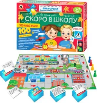 Русский стиль Викторина. Скоро в школу. Это надо знать! RS-03485