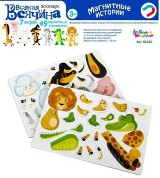 Десятое королевство Магнитная мозаика. Всякая всячина - Зоопарк 01932