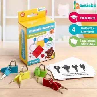 Zabiaka Замочки-ключики 5204563