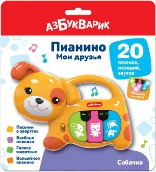 Азбукварик Пианино Мои друзья Собачка 2165