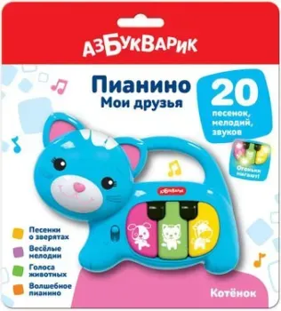 Азбукварик Пианино Мои друзья Котенок 2160