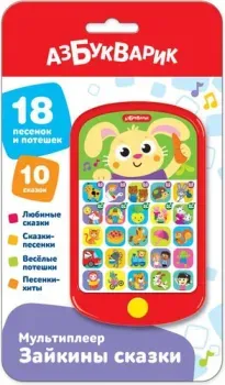 Азбукварик Мультиплеер Зайкины сказки 3109