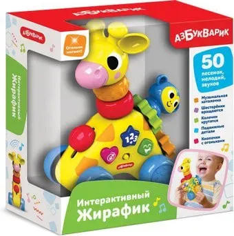 Азбукварик Жирафик 2995