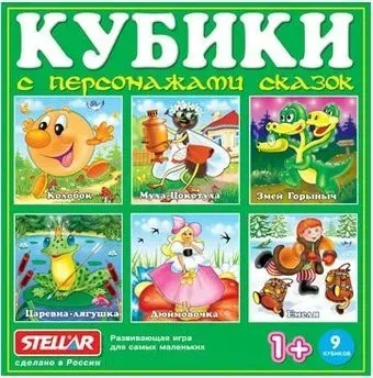Stellar Герои сказок N6 00806