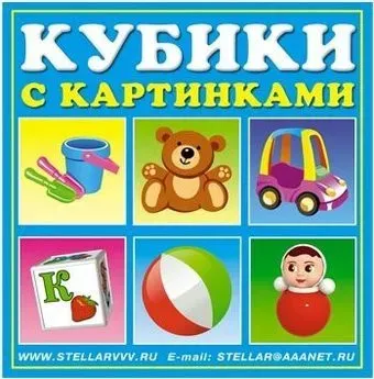 Stellar Кубики в картинках 00834