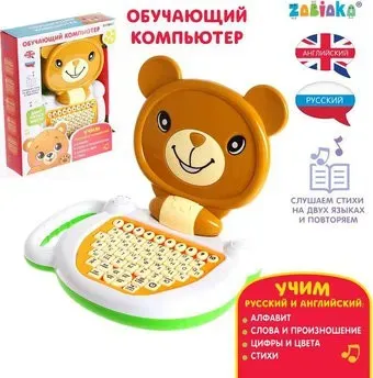 Zabiaka Медвежонок SL-03083