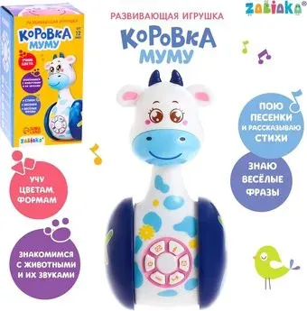 Zabiaka Коровка Муму SL-03150