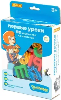 Полесье Простоквашино. Первые уроки 84255