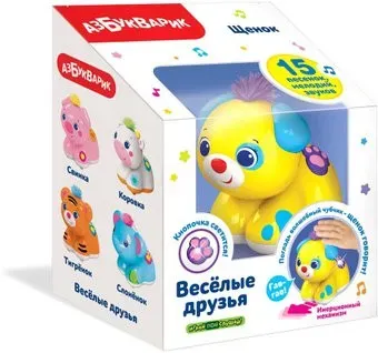 Азбукварик Щенок Веселые друзья 2838