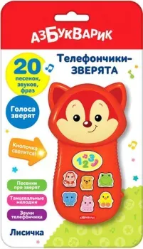 Азбукварик Телефончик Лисичка 2972