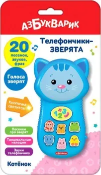 Азбукварик Телефончик Котенок 2971
