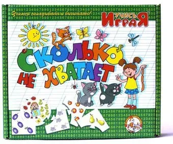 Десятое королевство Сколько не хватает 00074