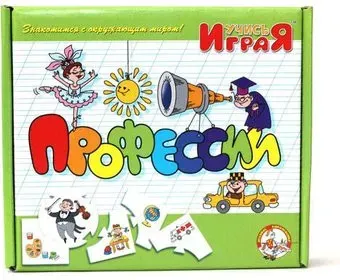 Десятое королевство Учись играя. Профессии 00055