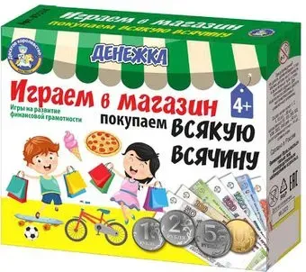Десятое королевство Денежка. Играем в магазин. Покупаем всякую всячину 03574