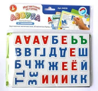 Десятое королевство Азбука магнитная с заданиями 04028