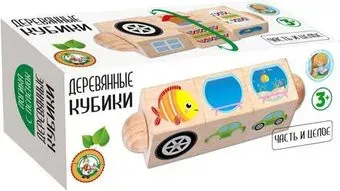 Десятое королевство Часть и целое 02956