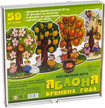 Нескучные игры Яблоня. Времена года 8065