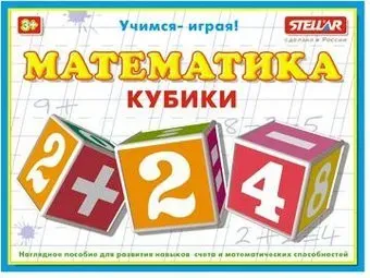 Stellar Математика 00706