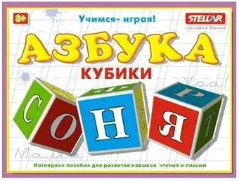 Stellar Азбука 00704
