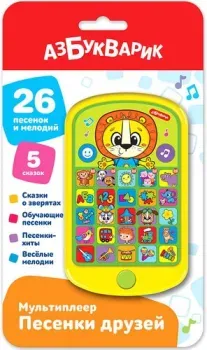 Азбукварик Мультиплеер Песенки друзей AZ-3107