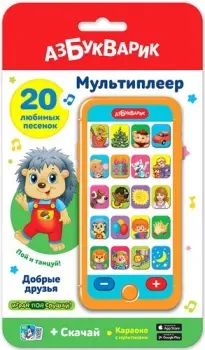 Азбукварик Мультиплеер Добрые друзья AZ-3047