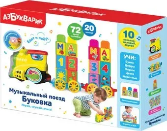Азбукварик Музыкальный поезд Буковка 2587С