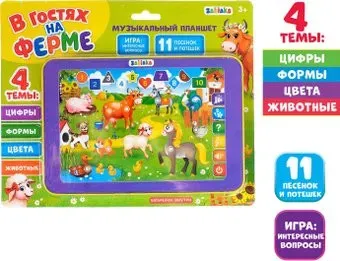 Zabiaka В гостях на ферме 3247080