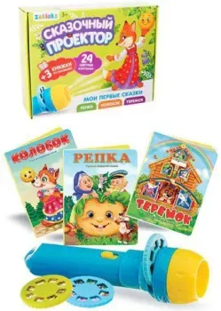 Zabiaka Русская народная сказка 4271606