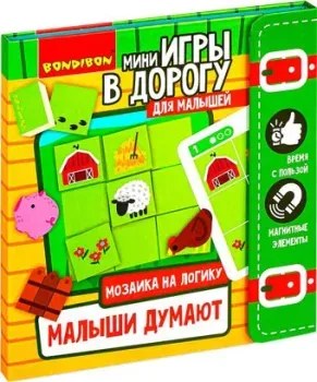 Bondibon Магнитный пазл. Малыши думают ВВ4560