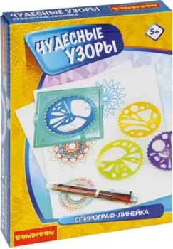 Bondibon Спирограф-линейка. Чудесные узоры ВВ5366