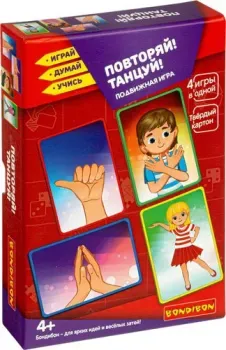 Bondibon Повторяй! Танцуй! ВВ4709
