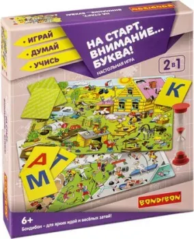 Bondibon На старт, внимание…Буква! 2в1 ВВ5119
