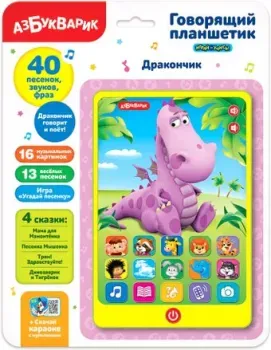 Азбукварик Говорящий планшетик. Дракончик 3030