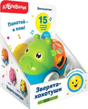 Азбукварик Бегемотик Зверята-хохотуши 2816