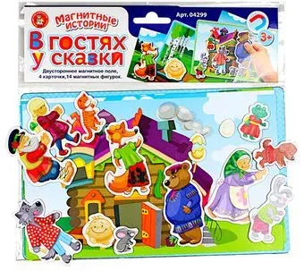 Десятое королевство В гостях у сказки 04299
