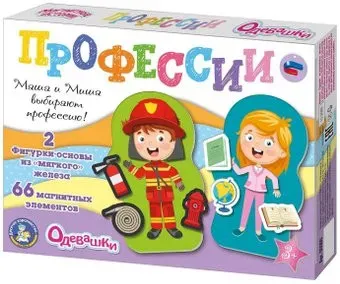 Десятое королевство Одевашки Профессии 04112