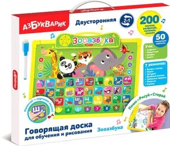 Азбукварик Зооазбука 4680019286792